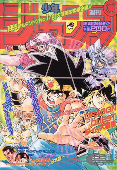 Cover of No. 1, 1995