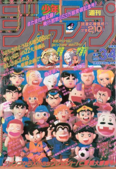 Cover of No. 3-4, 1995
