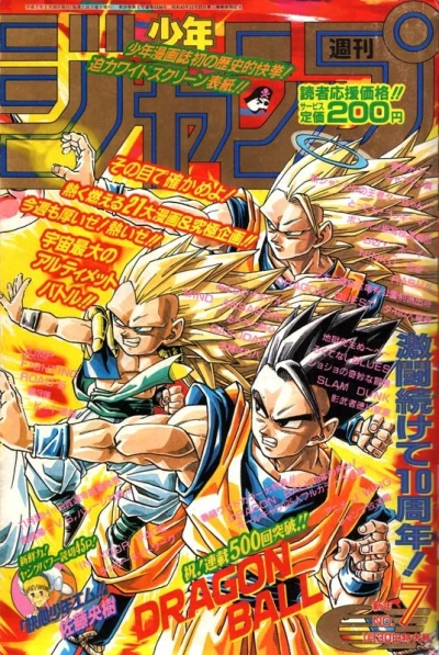 Cover of No. 7, 1995