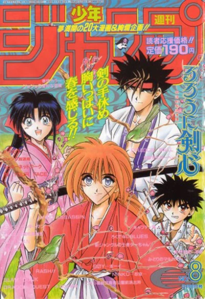 Cover of No. 8, 1995