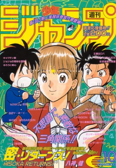 Cover of No. 10, 1995
