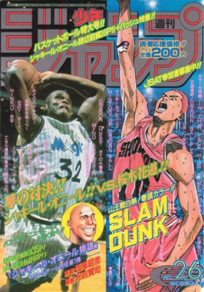 Cover of No. 26, 1995