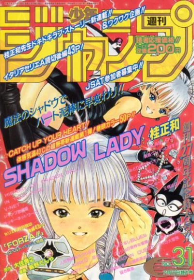 Cover of No. 31, 1995