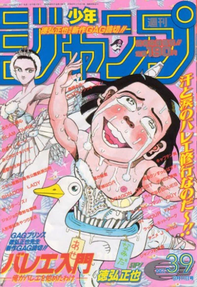 Cover of No. 39, 1995