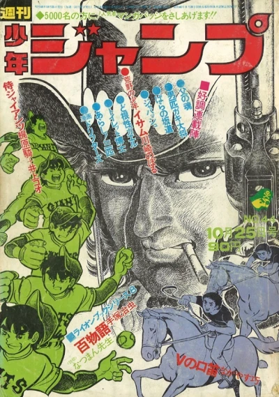 Cover of No. 44, 1971