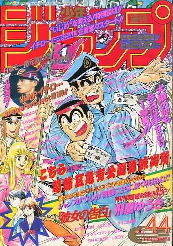 Cover of No. 44, 1995