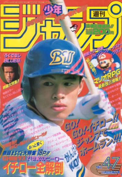 Cover of No. 47, 1995