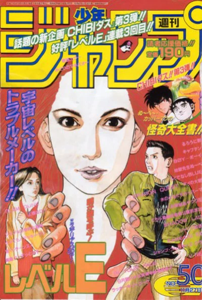 Cover of No. 50, 1995