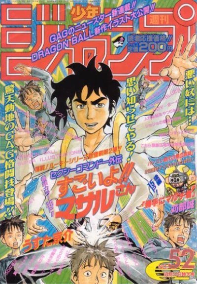 Cover of No. 52, 1995