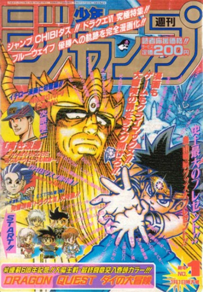 Cover of No. 1, 1996