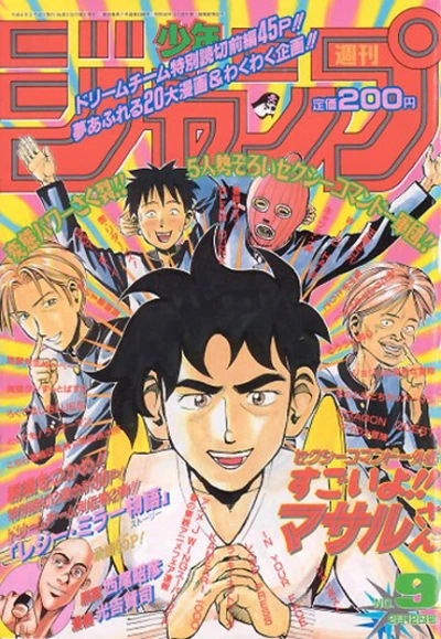 Cover of No. 9, 1996