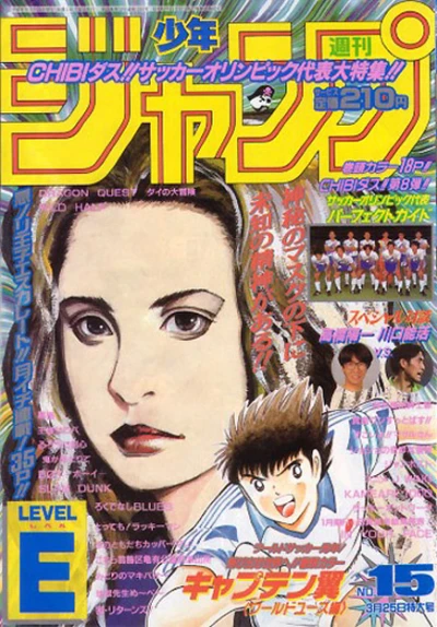 Cover of No. 15, 1996