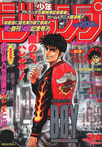 Cover of No. 24, 1996