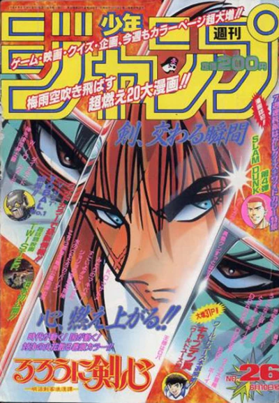 Cover of No. 26, 1996
