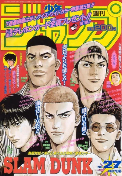 Cover of No. 27, 1996