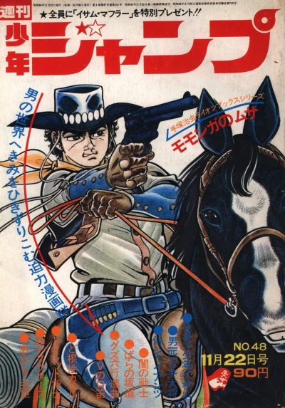 Cover of No. 48, 1971