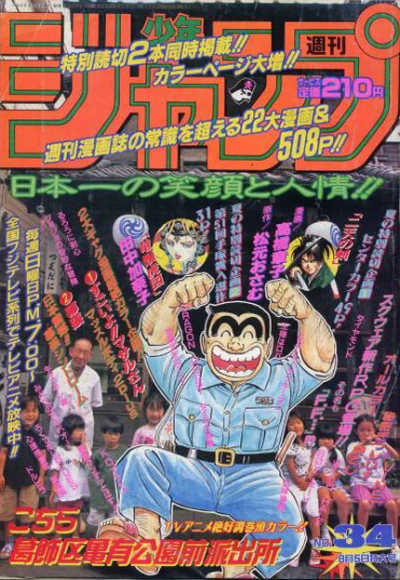 Cover of No. 34, 1996