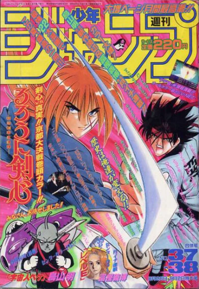 Cover of No. 37-38, 1996
