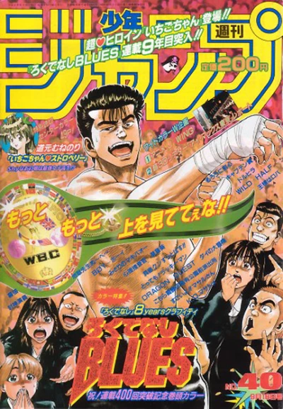 Cover of No. 40, 1996