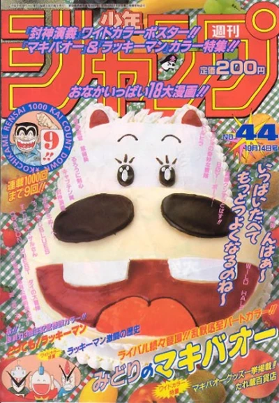 Cover of No. 44, 1996