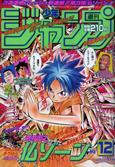 Cover of No. 12, 1997