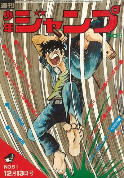 Cover of No. 51, 1971