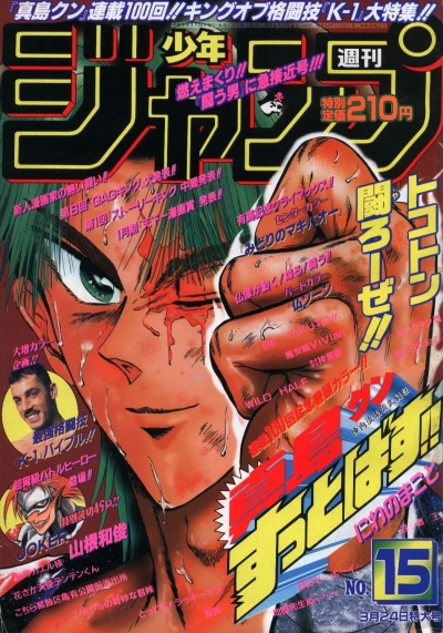 Cover of No. 15, 1997