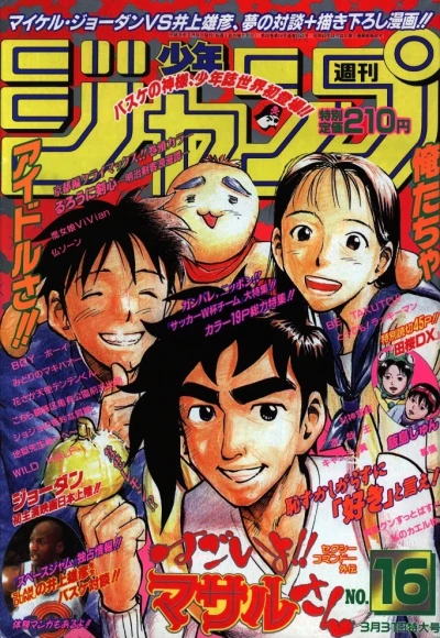 Cover of No. 16, 1997