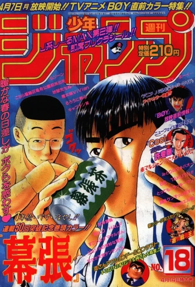 Cover of No. 18, 1997