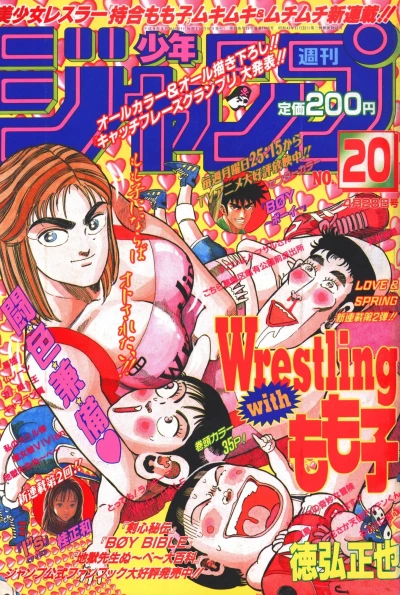 Cover of No. 20, 1997