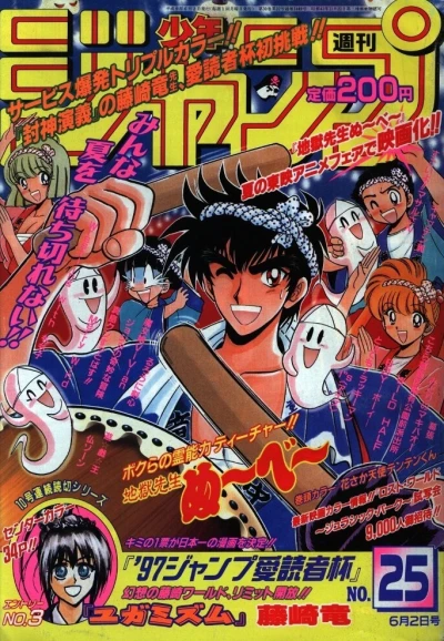 Cover of No. 25, 1997