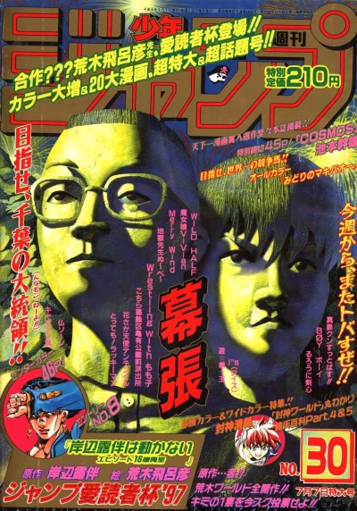 Cover of No. 30, 1997