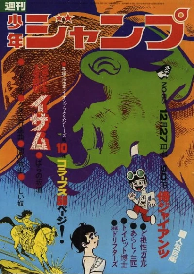Cover of No. 53, 1971