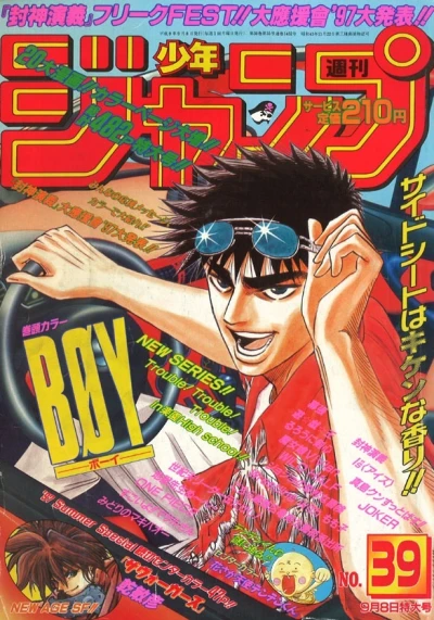 Cover of No. 39, 1997