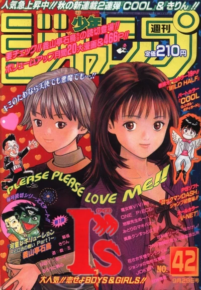 Cover of No. 42, 1997