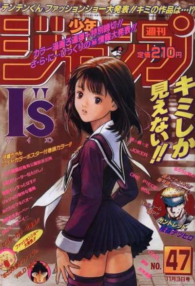 Cover of No. 47, 1997