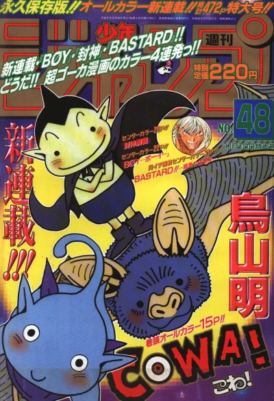 Cover of No. 48, 1997