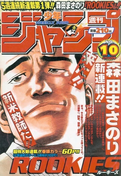 Cover of No. 10, 1998