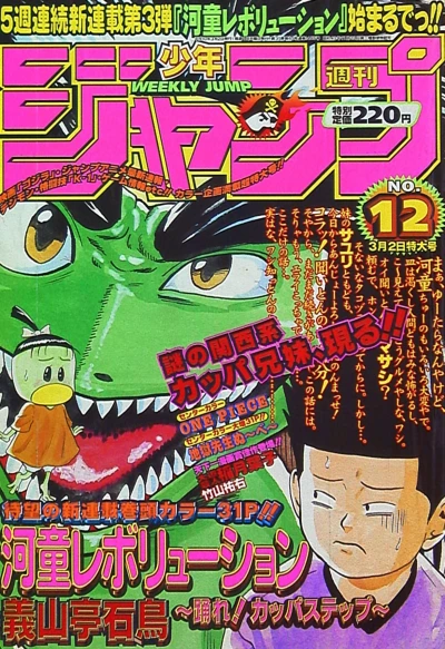 Cover of No. 12, 1998
