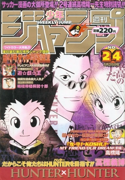 Cover of No. 24, 1998