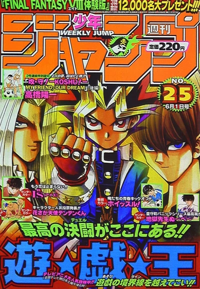 Cover of No. 25, 1998