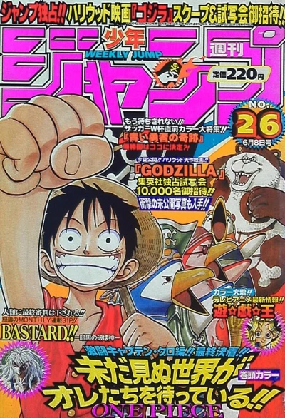 Cover of No. 26, 1998