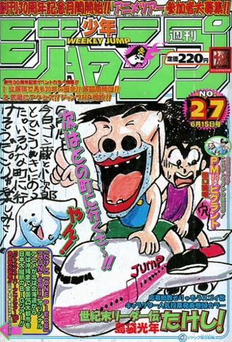 Cover of No. 27, 1998