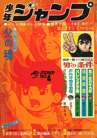 Cover of No. 4, 1969