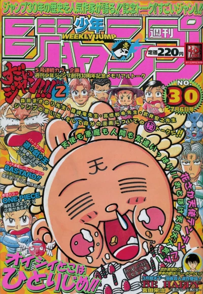 Cover of No. 30, 1998