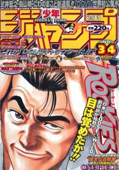 Cover of No. 34, 1998
