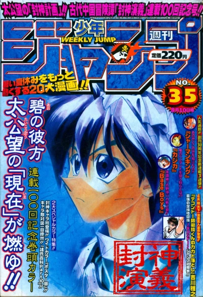 Cover of No. 35, 1998