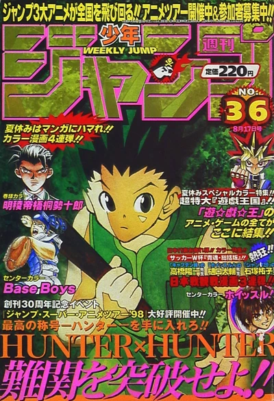 Cover of No. 36, 1998