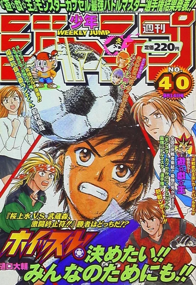 Cover of No. 40, 1998