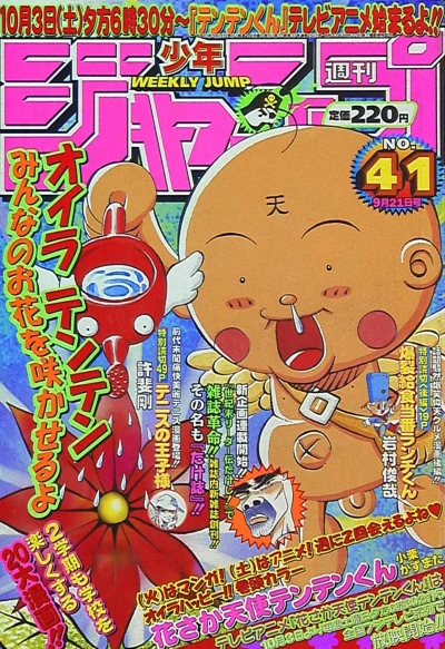 Cover of No. 41, 1998